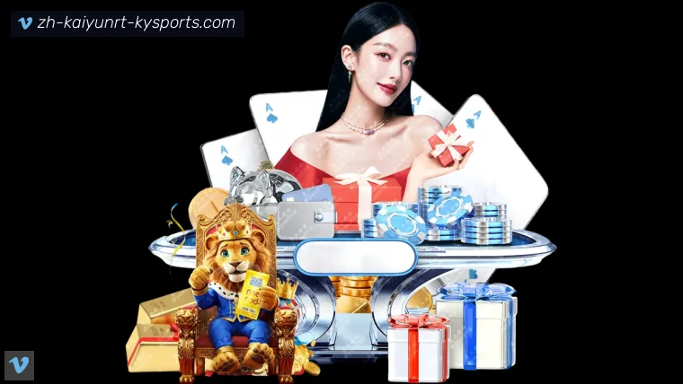 开云体育开云数据看板与赛事资料